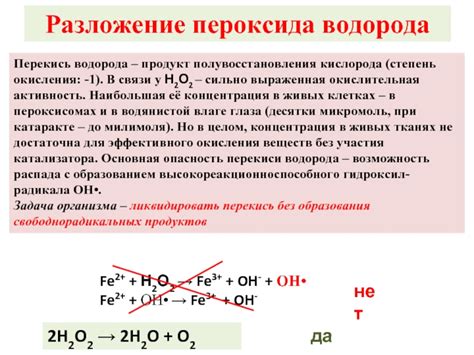 Окислительная активность кислот