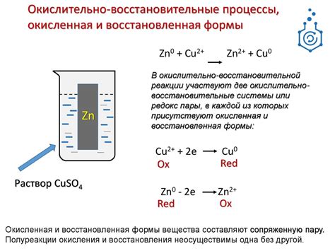 Окислительно-восстановительные реакции в аналитической химии