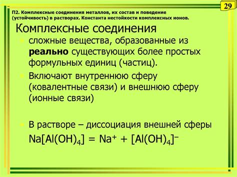 Окислительно-восстановительные реакции металлов