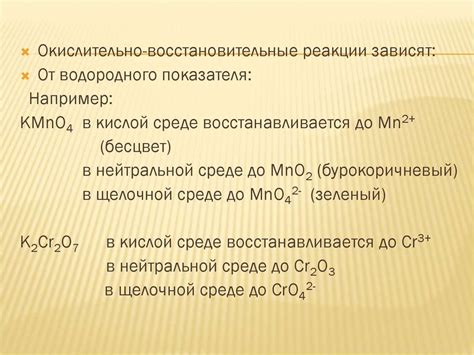 Окислительно-восстановительные реакции при электрохимической коррозии