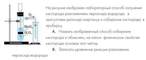 Окислительные реакции в присутствии кислорода