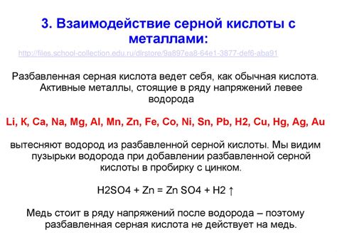 Окислительные реакции серной кислоты и их значимость