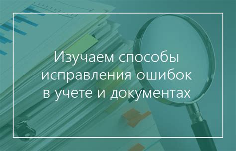 Окончание работы и исправление ошибок