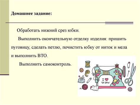 Окончательная обработка и отделка созданной текстуры