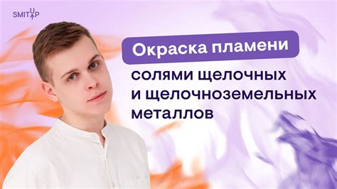 Окраска металлов: