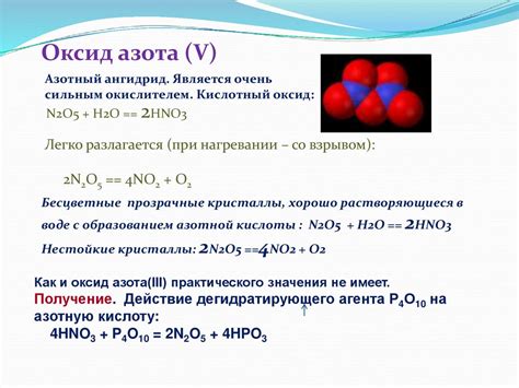 Оксиды как каталитические соединения