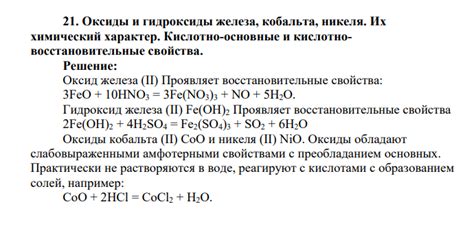 Оксиды меди, железа и кобальта