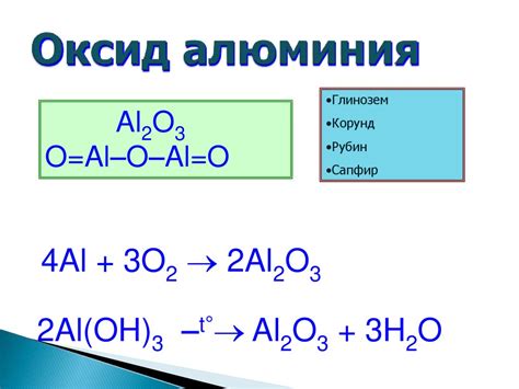 Оксид как химическое соединение