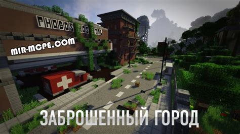 Окунитесь в атмосферу заброшенного города Фон в игре Minecraft