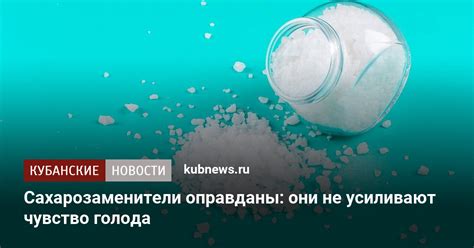 Они не испытывают голода