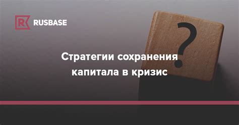 Они служат средством сохранения капитала