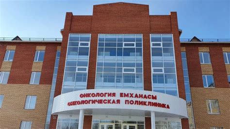 Онкологический диспансер в Люберцах