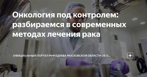 Онкология в Новочеркасске: преимущества лечения