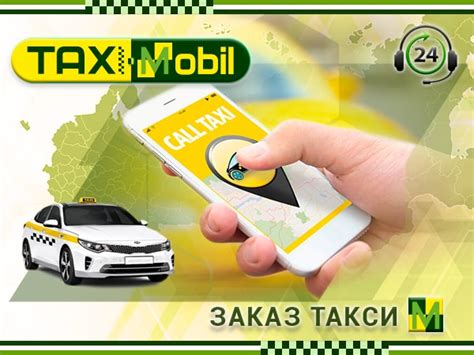 Онлайн-заказ такси в Омске с Citymobil