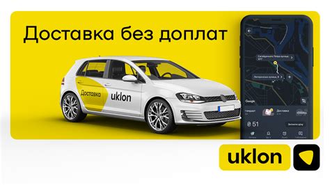 Онлайн-заказ такси Uber через сайт