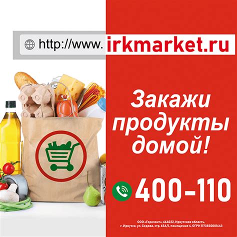 Онлайн-магазин: приобретайте качественные продукты