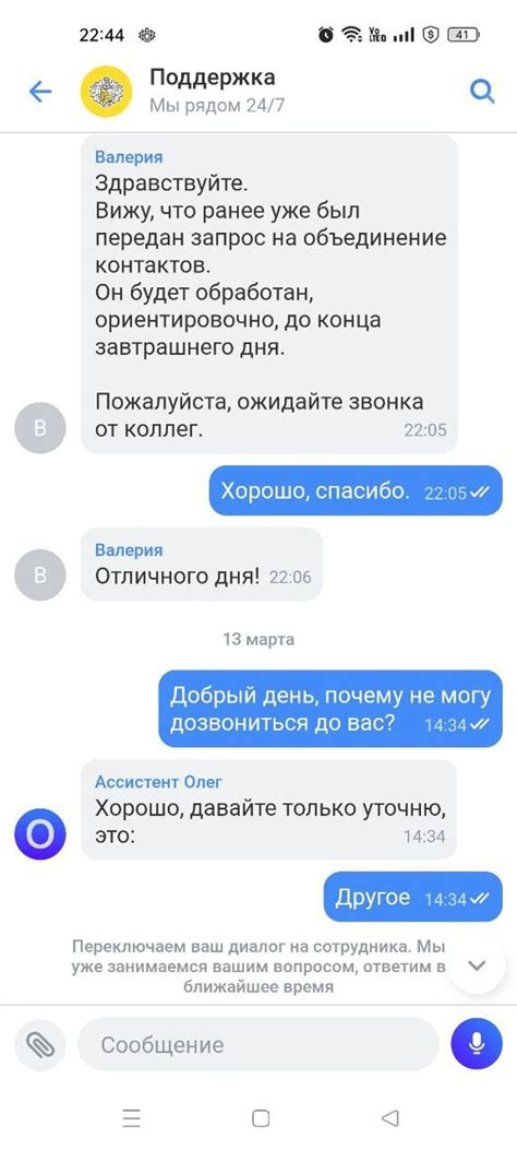 Онлайн-поддержка Тинькофф банка: как получить ответ на свой вопрос?