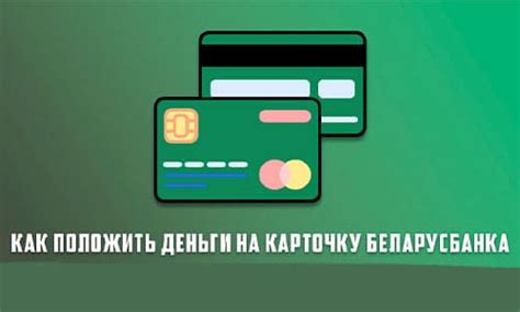 Онлайн-сервисы для перевода денег на карточку через телефон