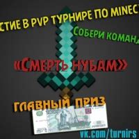 Онлайн-сообщество и турниры по Minecraft