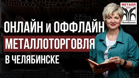 Онлайн-торговля металлом: преимущества и особенности