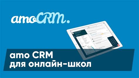 Онлайн-чат Техподдержки Amo CRM: