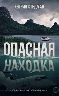 Опасная находка: схемы в подземелье