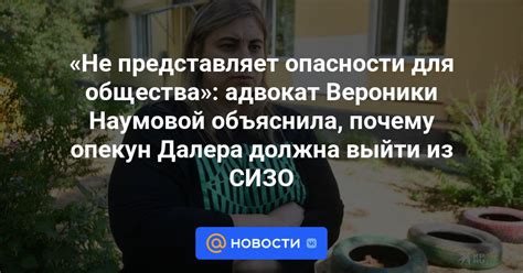 Опасности для общества