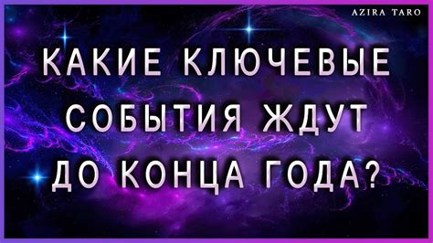 Опасности и вызовы, ожидающие вас в мире разрушения