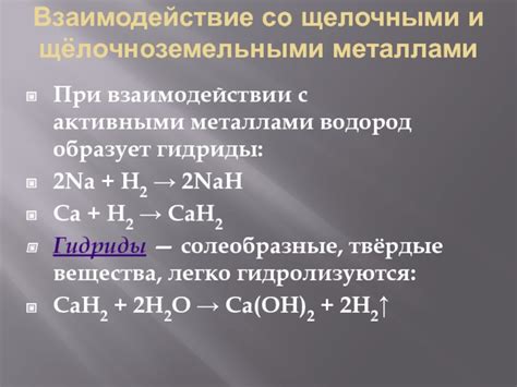 Опасности при обращении с щелочными металлами