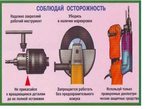 Опасности при работе с инструментом для резки металла