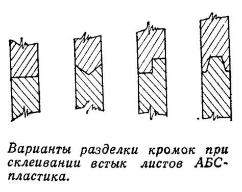 Опасности при склеивании пластика и металла