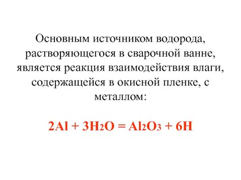 Опасность взаимодействия алюминия с жидким металлом