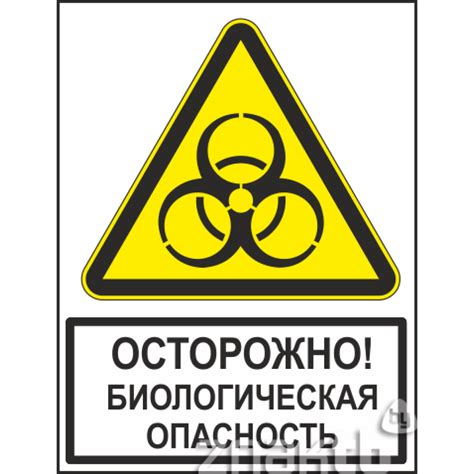 Опасность для здоровья работников и окружающих