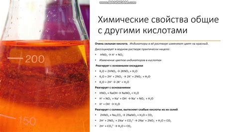 Опасность использования концентрированной азотной кислоты