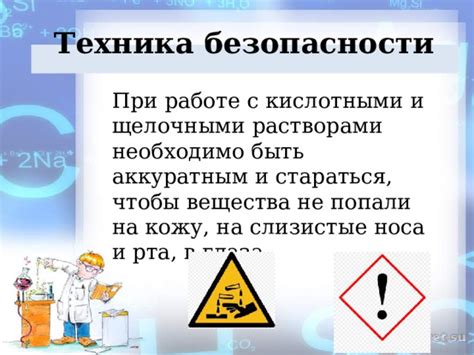 Опасность и меры безопасности при работе с щелочными металлами