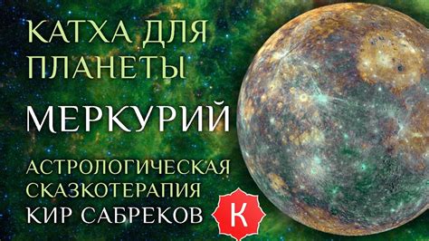 Опасность меркурия для организма