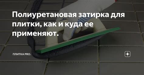 Опасность накипей для плитки