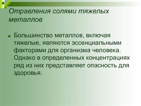 Опасность нитратов металлов для здоровья