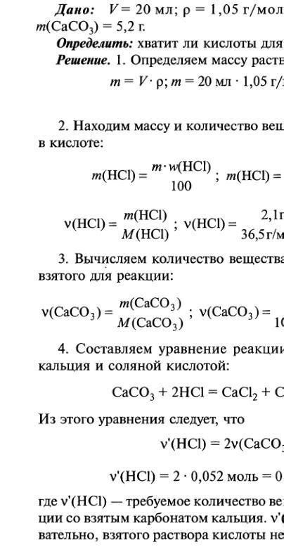 Опасность образования хлористоводородной кислоты