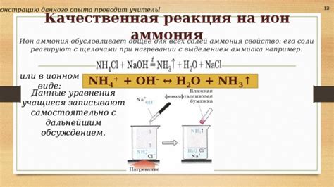 Опасность солей аммония с металлическими элементами для окружающей среды