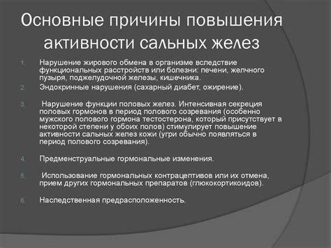 Опасные последствия недостаточной активности сальных желез