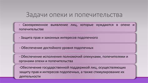 Опека в Анапе: услуги и возможности для граждан