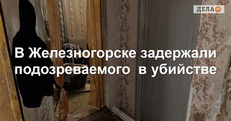 Опека в Железногорске Красноярского края