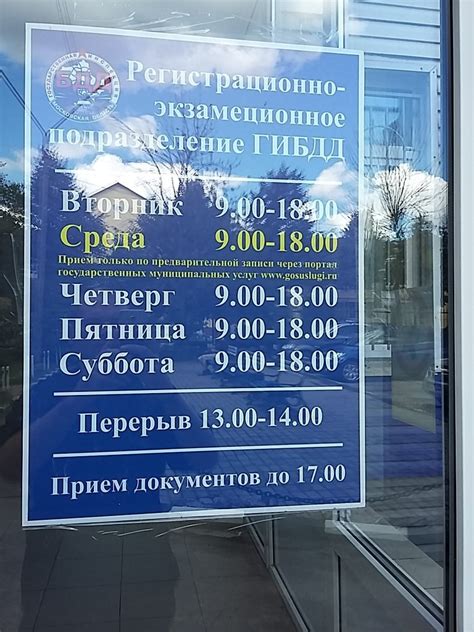 Опека в Электростали: время работы