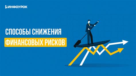 Опека в коммунарке: снижение рисков