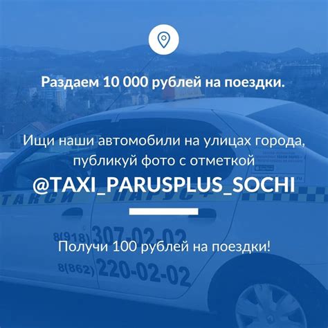 Оперативная подача автомобиля такси