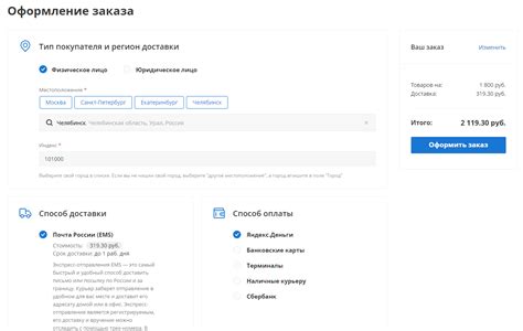 Оперативное оформление заказа