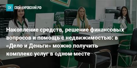 Оперативное решение любых финансовых вопросов