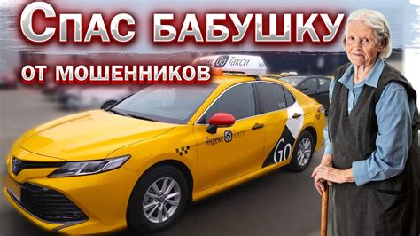 Оперативный вызов такси