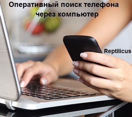 Оперативный телефон